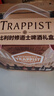 TRAPPISTES ROCHEFORT修道院系列 茜麥爾/羅斯福/智美六口味禮盒330ml*6瓶 聚會送禮 曬單實拍圖