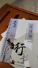 漢狀元行楷凹槽字帖成年人練字行書(shū)練字帖速成反復使用字體漂亮初學(xué)者入門(mén)套裝大學(xué)高中初中生練習寫(xiě)字貼 【基礎款-行楷凹槽4本】 曬單實(shí)拍圖