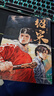 雙親簽版【首刷贈海報+鐳射紙】紹宋小說(shuō)漫畫(huà)2 紹宋1單行本 榴彈怕水著(zhù) 李曉楠繪 宋可亡 然天下不可亡！中國歷史群向小說(shuō)漫畫(huà)紹宋群臣向南 君獨北 不破王庭 終不悔 中信出版社 漫畫(huà)書(shū)籍 新華正版書(shū)籍  曬單實(shí)拍圖