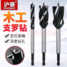 滬豪（HUHAO）支羅鉆打孔神器塑料木板開(kāi)孔器工具六角柄加長(zhǎng)木工鉆頭大全 曬單實(shí)拍圖