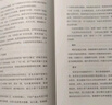 黎紫書：流俗地（《亞洲周刊》2020年度十大小說，王德威、王安憶、董啟章傾力推薦，華語文學的驚喜收獲） 小說 曬單實拍圖