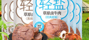 康新牧場(chǎng) 鹵牛肉輕鹽即食牛肉高蛋白健身代餐零食速食75g×6袋 混合口味 曬單實(shí)拍圖