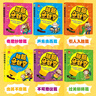 腦筋急轉(zhuǎn)彎大全（全6冊(cè)） 彩圖注音版6-12歲兒童思維訓(xùn)練書益智游戲書培養(yǎng)孩子的想象力提高專注能力暑假閱讀暑假課外書課外暑假自主閱讀假期讀物省錢卡 曬單實(shí)拍圖