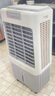 美的（Midea）空調(diào)扇制冷風機工業(yè)電冷風扇水冷空調(diào)加冰塊商用冷氣機大面積超強風車間降溫水冷機 AC360-20A 曬單實拍圖