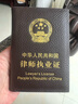 完壯牛皮律師執業(yè)證皮套真皮律師證件套職業(yè)資格證多色選擇防刮卡套 咖啡色油邊【荔枝紋】 曬單實(shí)拍圖