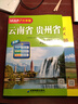 四川省地圖冊(cè)（大字版）超大16開城區(qū)街道過境導(dǎo)向地圖交通旅游景點(diǎn)地形政區(qū) 高速國道詳細(xì)到鄉(xiāng)鎮(zhèn)村高清印刷四川自駕游 曬單實(shí)拍圖