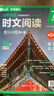 華理社 初中英語時文閱讀提分訓(xùn)練3+X（7年級）第2輯 上海學(xué)生英文報SSP 含音頻視頻 答案詳解 全文翻譯 時文高頻詞匯（3+X：閱讀理解+完形填空+新題型+每周精讀）每月贈特刊 第2期 曬單實(shí)拍圖