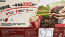 雀巢（Nestle）1+2原味低糖*速溶咖啡三合一沖調(diào)飲品30條450g線條小狗同款 曬單實拍圖