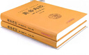 【完整無(wú)刪減】全2冊(cè)黃帝內(nèi)經(jīng)全集正版原文注釋靈樞素問(wèn)校釋皇帝內(nèi)經(jīng)中醫(yī)正版原著白話版經(jīng)絡(luò)穴位圖解中醫(yī)基礎(chǔ)理論大全養(yǎng)生書籍 【完整無(wú)刪減】黃帝內(nèi)經(jīng)素問(wèn)+靈樞 曬單實(shí)拍圖