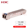 華三（H3C）SFP-GE-SX-MM850-D交換機光模塊 原裝千兆0.55KM多模雙纖模塊LC接口 850nm光口光纖模塊商用 曬單實拍圖