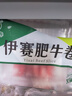 伊賽國產(chǎn)黃牛原切肥牛卷牛肉卷2斤 谷飼清真牛肉火鍋食材 七夕禮物 曬單實拍圖
