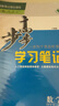 2026步步高高中數(shù)學(xué)必修一第一冊人教A版新教材高一必修1同步課時練習(xí)高一學(xué)習(xí)筆記數(shù)學(xué)基礎(chǔ)講解練習(xí)冊輔導(dǎo)高中數(shù)學(xué)RJ版教輔資料書 曬單實拍圖