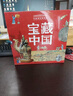 提名獲獎(jiǎng)繪本寶藏中國(guó)中國(guó)國(guó)家博物館兒童歷史百科繪本禮盒裝（全10冊(cè)）積累閱讀寫作素材中華優(yōu)秀傳統(tǒng)文化童趣出品 曬單實(shí)拍圖