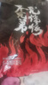 游牧御品 大漠燒烤食材4-6人份220串 8種烤肉串牛羊肉串雞翅五花魷魚(yú)牛肚 曬單實(shí)拍圖
