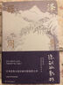 藤澤周平作品：隱劍孤影抄 曬單實(shí)拍圖