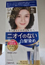 塔麗雅dariya遮白染發(fā)膏4A灰棕色純植物無刺激日本原裝進(jìn)口 曬單實(shí)拍圖