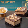 鮮京采生巧核桃布朗尼蛋糕360g冰淇淋糕點零食七夕禮物 曬單實拍圖