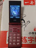 索愛（soaiy）L618翻蓋老年人手機4G全網(wǎng)通移動聯(lián)通電信 雙卡雙待大字大聲超長待機語音播報 紅色 曬單實拍圖