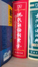 【新版】新華書店正版現貨統(tǒng)編版人教版高中語文必修上冊課本教材高中人教版語文必修一1教科書高一上冊語文人民教育出版社 曬單實拍圖