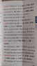 【當(dāng)天發(fā)貨】2025版圖解速記高中英語(yǔ)詞匯3500詞亂序版綠卡PASS高考英語(yǔ)單詞 曬單實(shí)拍圖