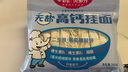 白象貝多分 掛面無鹽0鈉高鈣面240g分束小面條（1mm細(xì)面） 曬單實拍圖