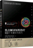 心理咨詢與治療譯叢-焦點(diǎn)解決短程治療：100個(gè)關(guān)鍵點(diǎn)與技巧 曬單實(shí)拍圖