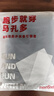 馬孔多（macondo）原創(chuàng)單品｜針織加絨長褲9代吸濕排汗防汗手機倉 黑色 男 XL 曬單實拍圖
