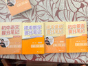 初中語文提分筆記 語文 峰閱萬卷教研組張雪峰初中提分筆記 快速提分 突破重點難點 緊跟命題方向 中考考點大全重點難點歸納突破初中總復習中考總復習輔導書 張雪峰推薦 曬單實拍圖