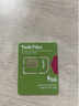 塔澳通信港澳流量卡 旅游上網(wǎng)卡 港澳通用流量包無(wú)限流量電信聯(lián)通通用 港澳高速流量 5天總量7GB高速流量 曬單實(shí)拍圖