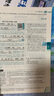 初中教材全解 九年級語文上 2025秋 薛金星 同步課本 教材解讀 掃碼課堂 曬單實拍圖