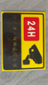 豪思克普 監(jiān)控區(qū)域警示牌 24小時(shí)監(jiān)控區(qū)域KT板安全標(biāo)識(shí)貼警示貼溫馨提醒告知牌 30*40cm 曬單實(shí)拍圖