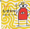 杜萊繪本 杜嚕嘟嘟（套裝全四冊(cè)）2-6歲杜萊經(jīng)典創(chuàng)意互動(dòng)游戲書 讓孩子愛上閱讀 晚安繪本 東方甄選 直播推薦抖音爆款童書 省錢卡 暑假作業(yè) 一升二暑假銜接 小升初暑假銜接 曬單實(shí)拍圖