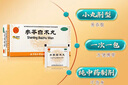 北京同仁堂參苓白術丸12袋無糖 調(diào)理脾虛濕氣重 體倦乏力食少便溏中成藥可用茯苓散 參兒童成人健脾益氣 3盒裝【半療程】12天用量/無糖型 曬單實拍圖