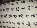 經(jīng)折裝趙孟頫《洛神賦》行書毛筆書法字帖譯文簡體原作高清成人學(xué)生臨摹鑒賞收藏古碑帖書法入門初學(xué)正版書籍 曬單實拍圖