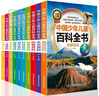 兒童百科全書(shū)7一12歲董宇輝一二年級課外閱讀必讀 小學(xué)生閱讀書(shū)籍 注音版經(jīng)典兒童讀物 正版 兒童百科全書(shū) 全10冊  全10冊  全10冊 曬單實(shí)拍圖