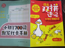 小學(xué)初中漫畫(huà)雙拼速記1700詞+語(yǔ)法提前學(xué)200問(wèn)（2冊）小升初情景圖解英語(yǔ)單詞語(yǔ)法閱讀理解專(zhuān)項訓練 曬單實(shí)拍圖