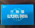 易下開塞露（含甘油）20ml*20支/盒 開塞露成人兒童孕婦老人便秘 曬單實(shí)拍圖