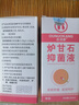 歐諾康 爐甘石 100ml 爐甘石洗劑抑菌液抑菌洗液外用涂劑 曬單實(shí)拍圖