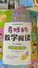 奇妙的數(shù)學(xué)閱讀（3~4年級(jí)）（全四冊(cè)） 曬單實(shí)拍圖