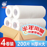 白貓懶人抹布25*25cm*50節(jié)*4卷200片廚房加厚一次性洗碗布無紡布 曬單實(shí)拍圖