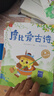 學而思 摩比愛古詩全4冊+1冊闖關游戲書 適用于5-8歲兒童故事閱讀啟蒙 可點讀 80首經(jīng)典古詩 曬單實拍圖