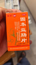 2盒裝新樂 固本益腸片 0.32g*100片/瓶/盒 曬單實拍圖