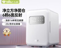小熊（Bear）消毒柜 奶瓶消毒器帶烘干 嬰兒紫外線(xiàn)消毒器 22L+2面6顆 凈立方 曬單實(shí)拍圖