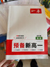 一本英語預(yù)備新高一 2026初中升高中英語主題詞匯語法考點(diǎn)解題技巧鞏固預(yù)習(xí)暑假銜接高中教材總復(fù)習(xí) 曬單實(shí)拍圖
