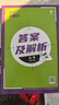 高一下冊必刷題必修二2026春新版高中必刷題必修第二三冊新教材人教版RJ版新高考必修2狂K重點(diǎn)高中同步練習冊 必修二】化學(xué)人教版 曬單實(shí)拍圖