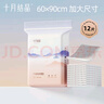 十月結(jié)晶產(chǎn)婦紙加長（34*60cm）月子紙產(chǎn)后專用刀紙衛(wèi)生紙1袋（250g*4包） 曬單實拍圖