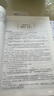 眾合法考2025背誦卷 法考背誦版 國家法律職業(yè)資格考試用書 法考2025教材配套背誦卷 法考精粹 司法考試真題 戴鵬 民訴法 曬單實拍圖