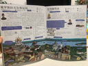 世界上最長(zhǎng)的火車(chē)之旅 【5-12歲】 西伯利亞大鐵路 震撼心靈的美景與文化之旅 兒童科普 曬單實(shí)拍圖