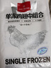 1號(hào)會(huì)員店 單凍雞翅中組合 2斤裝（奧爾良腌料包70g+雞翅中930g） 曬單實(shí)拍圖