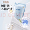 十月結晶嬰兒洗衣液新生兒專用寶寶兒童衣物酵素親膚洗滌劑 500ml 5袋 補充裝 曬單實拍圖